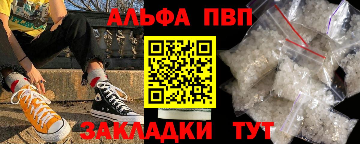 где можно купить наркотик  Альфа ПВП мука  А ПВП СК КРИС  Карачаевск  Вход с VPN  A PVP кристаллы 