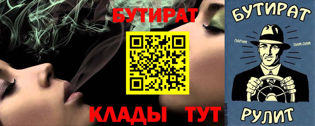 БУТИРАТ BDO Карачаевск