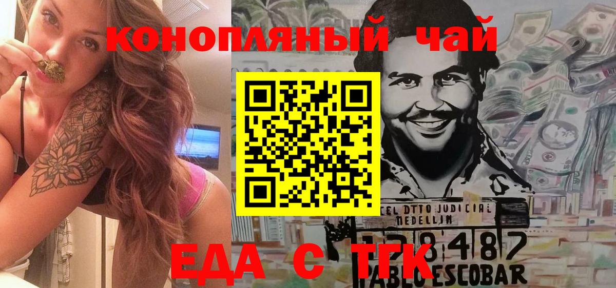 Cannafood конопля  Вход с VPN  Карачаевск 
