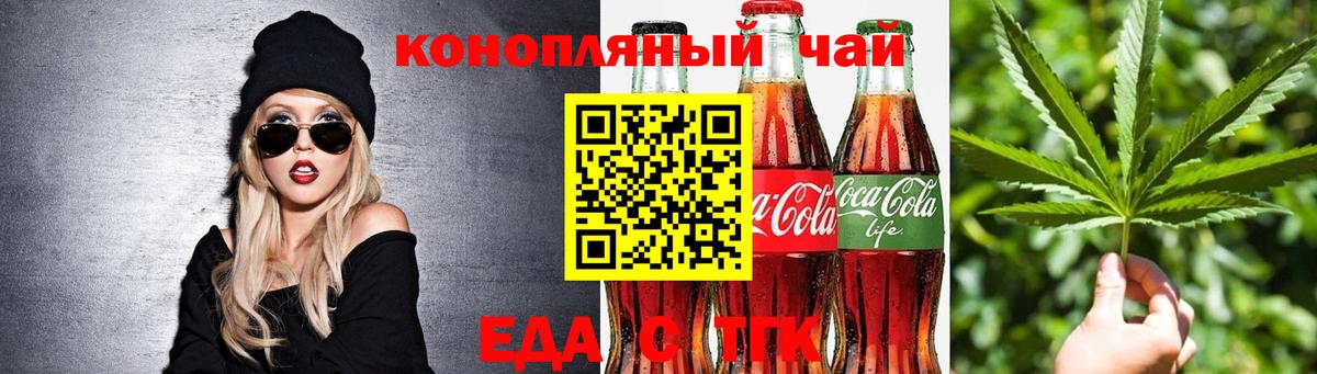 Cannafood конопля Карачаевск