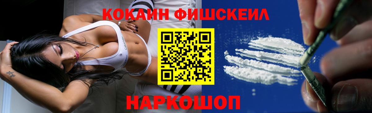 Cocaine 98% Карачаевск