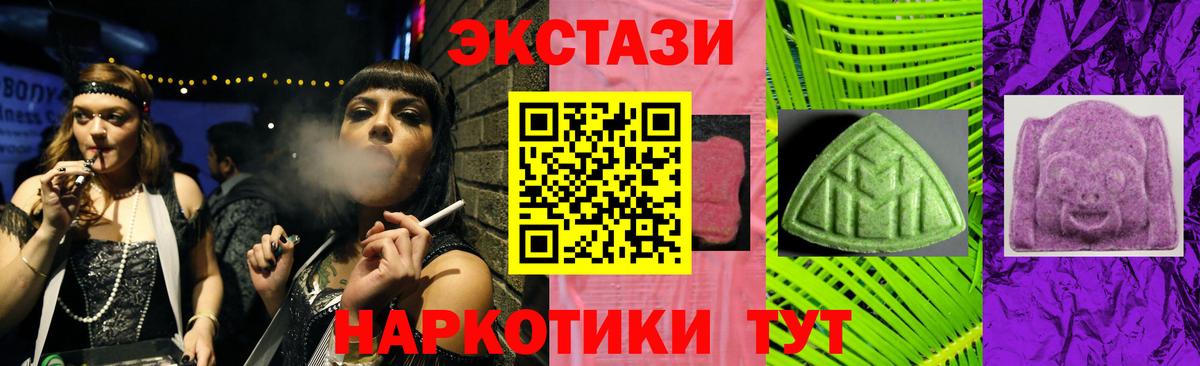 Карачаевск  Экстази Punisher  Вход с VPN 