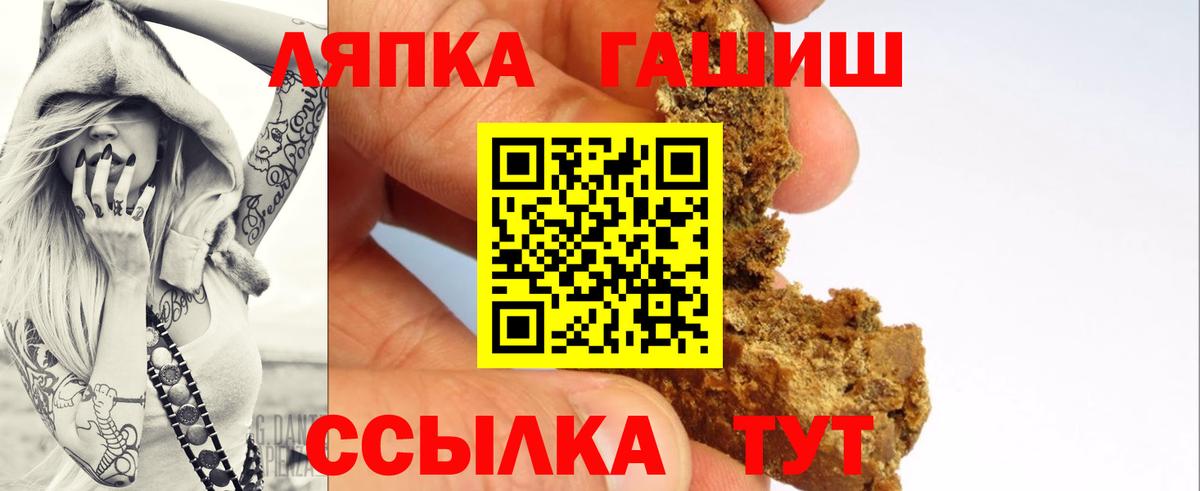 Гашиш hashish  ГАШИШ гашик  Вход с VPN  Гашиш  Карачаевск 