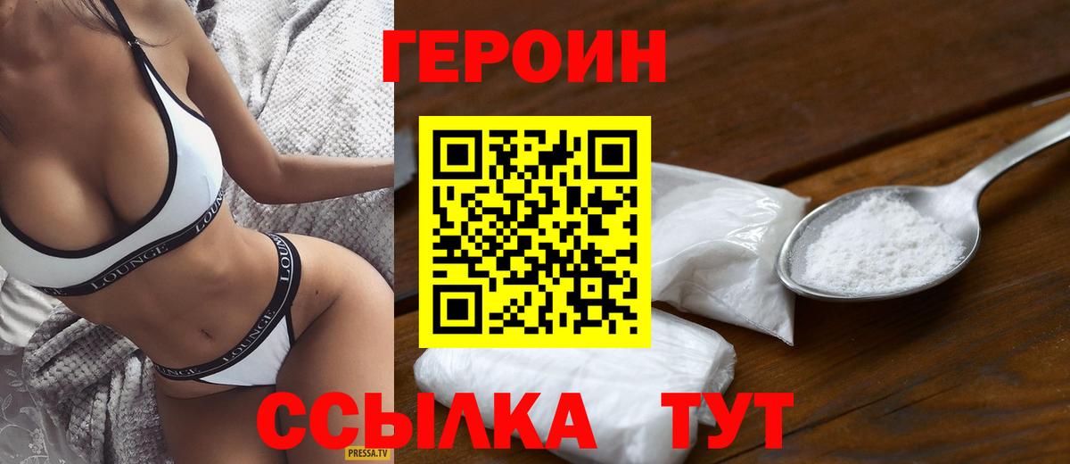 Героин хмурый Карачаевск