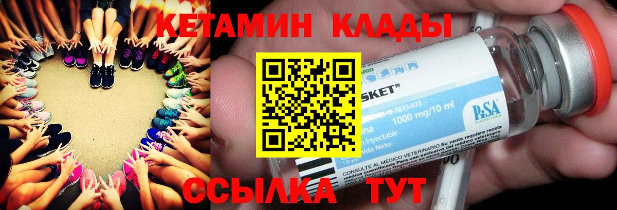 КЕТАМИН VHQ  КЕТАМИН VHQ  Вход с VPN  Карачаевск 