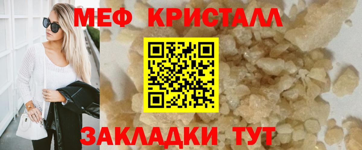 МЕФ  Вход с VPN  МЕФ mephedrone  Карачаевск  ссылка на мегу вход  Мефедрон мяу мяу 