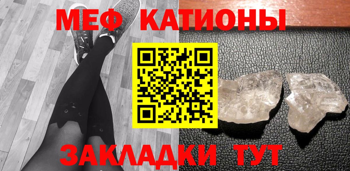 Меф мяу мяу мука Карачаевск