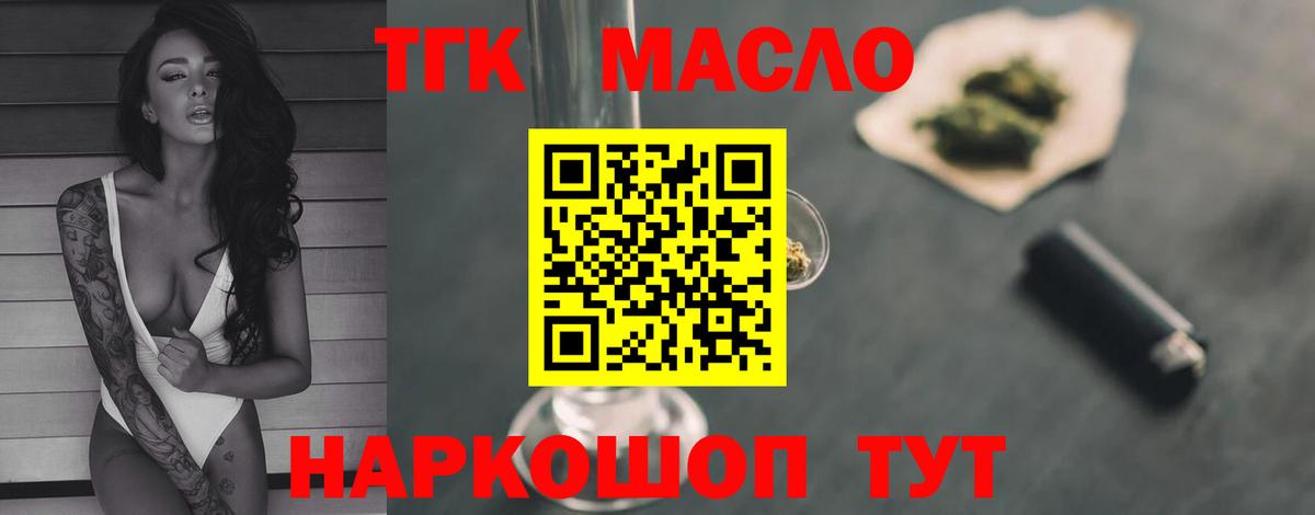 ТГК Wax  ТГК вейп  Вход с VPN  Карачаевск 